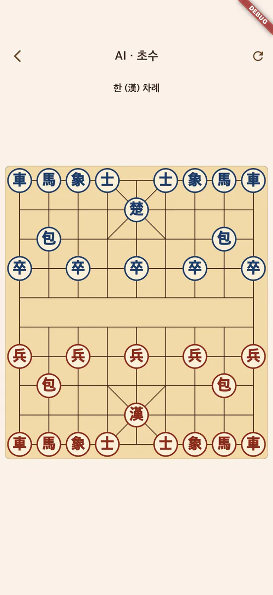 장기박사 App Store 공개 화면 4