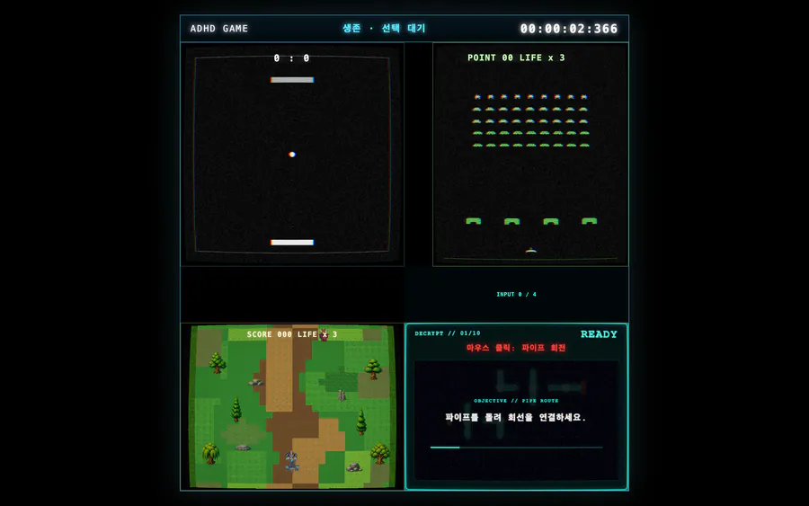 Pong·Invader·세로 슈터·파이프 퍼즐 네 게임을 한 화면에서 동시에 실행하는 ADHD Game 본 게임 화면