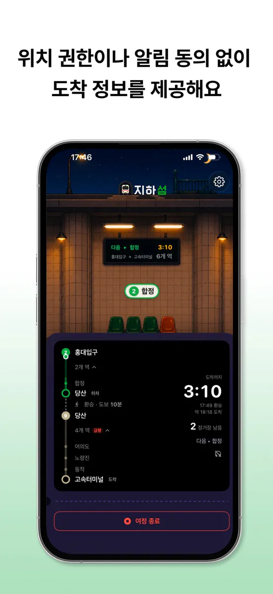 지하섬 App Store 공개 화면 2