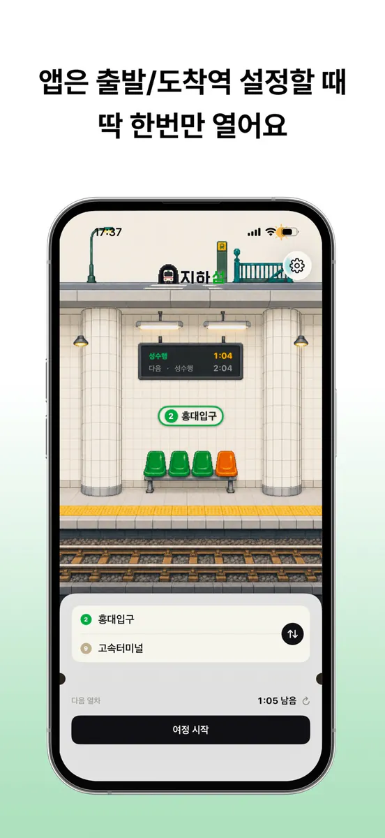 지하섬 App Store 공개 화면 4