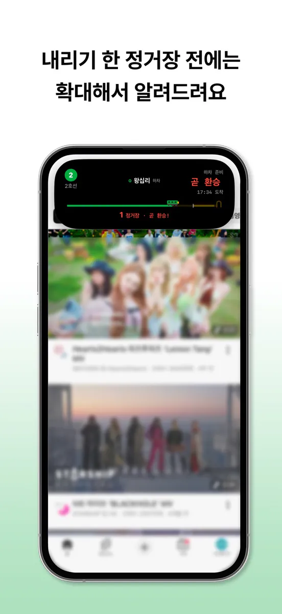 지하섬 App Store 공개 화면 5