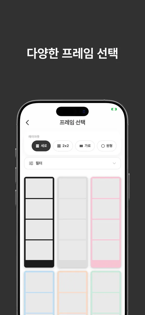 찍찍 App Store 공개 화면 2