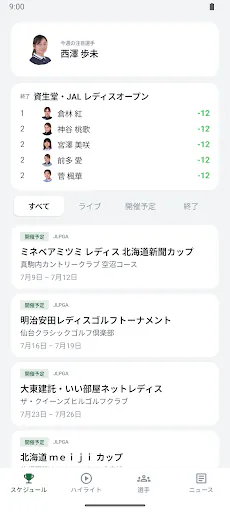JLPGA 스코어 Google Play 공개 화면 2