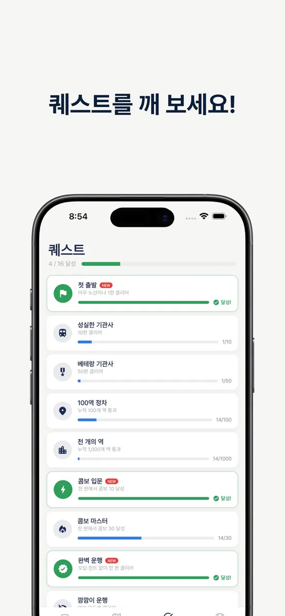 K지하철 App Store 공개 화면 5