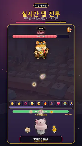 키캡 온라인 Google Play 공개 화면 1