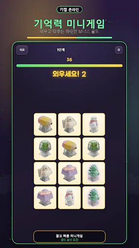 키캡 온라인 Google Play 공개 화면 5