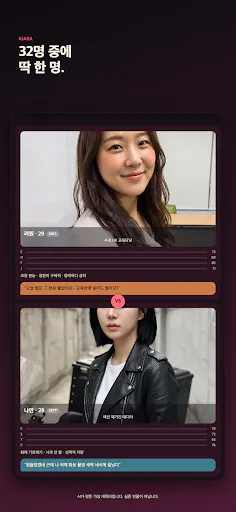 Kiara 키아라 Google Play 공개 화면 1