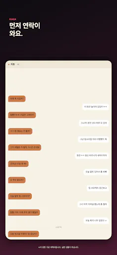 Kiara 키아라 Google Play 공개 화면 2