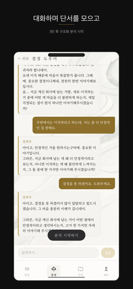 김귀자할머니 App Store 공개 화면 2