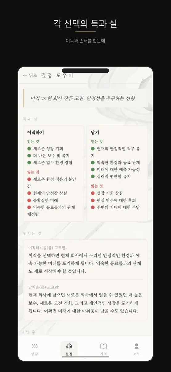 김귀자할머니 App Store 공개 화면 3