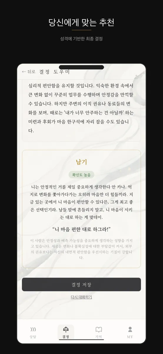 김귀자할머니 App Store 공개 화면 4