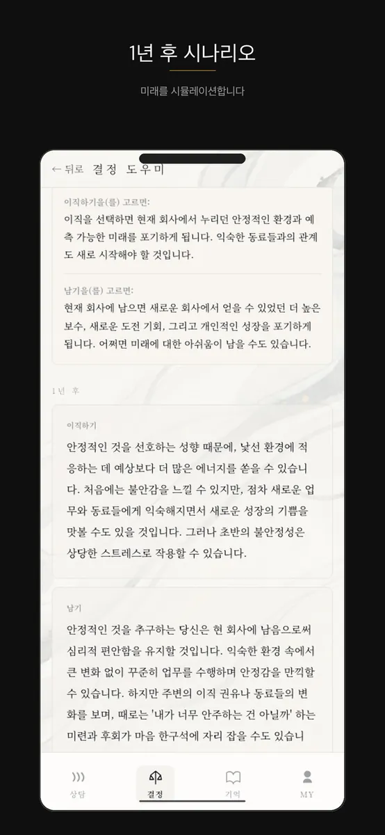 김귀자할머니 App Store 공개 화면 5