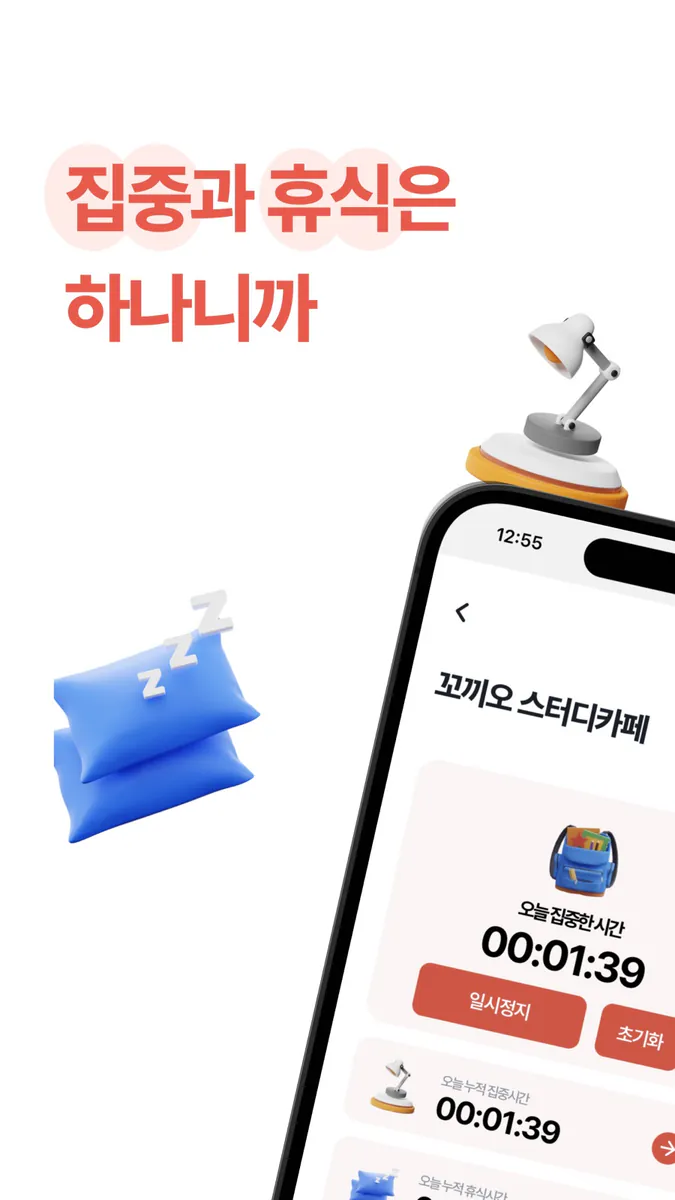 꼬끼오 알람 App Store 공개 화면 3