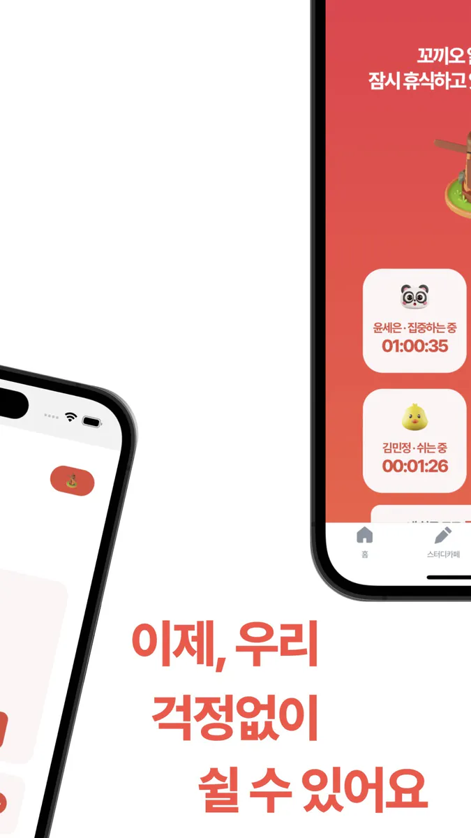 꼬끼오 알람 App Store 공개 화면 4
