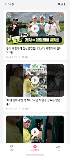 KLPGA 스코어 Google Play 공개 화면 1