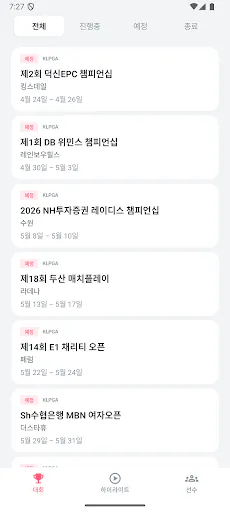 KLPGA 스코어 Google Play 공개 화면 2