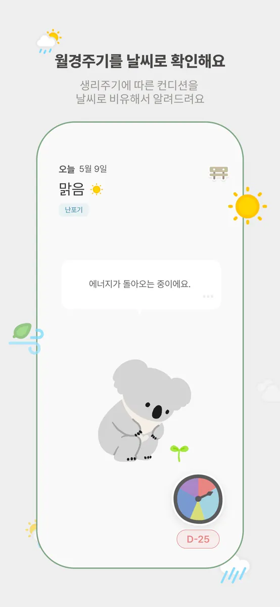 코코룸 App Store 공개 화면 1