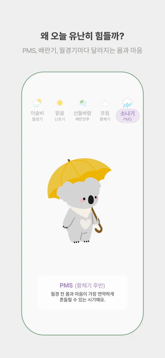 코코룸 App Store 공개 화면 3