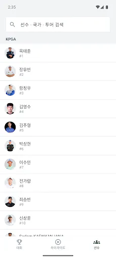 KPGA 스코어 Google Play 공개 화면 2
