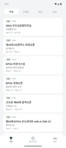 KPGA 스코어 Google Play 공개 화면 3