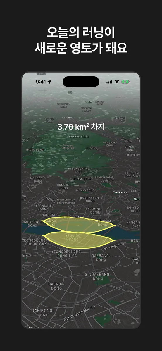 KYRO: 영토 점령 러닝 게임 App Store 공개 화면 3