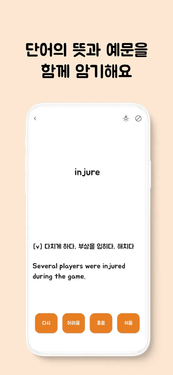 Langly: 토플 단어 암기 플래시 카드 App Store 공개 화면 2