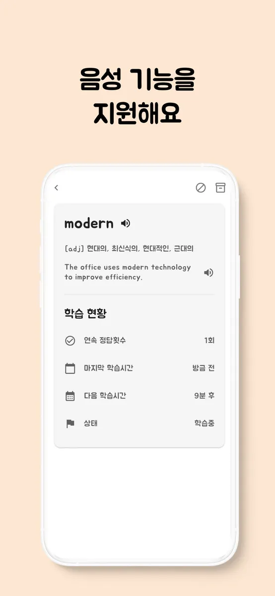 Langly: 토플 단어 암기 플래시 카드 App Store 공개 화면 3