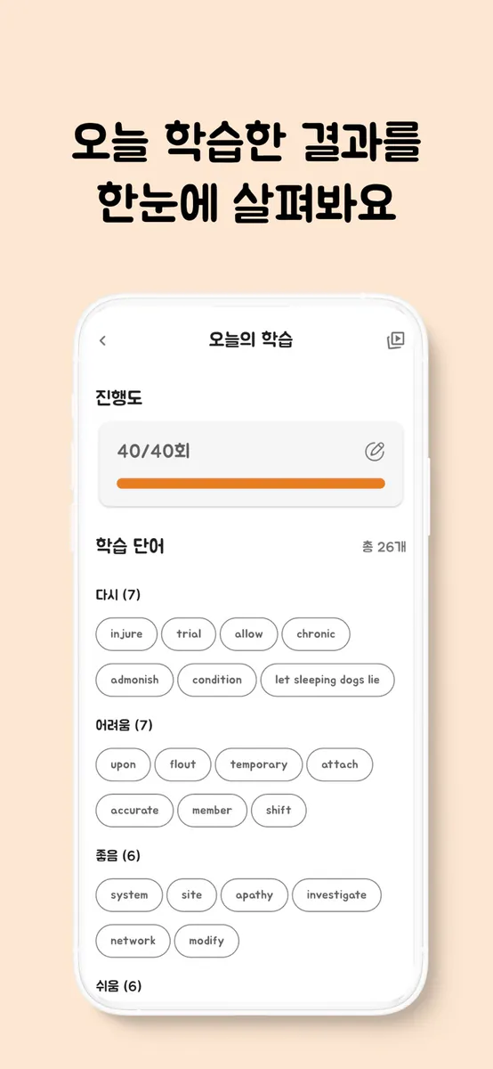 Langly: 토플 단어 암기 플래시 카드 App Store 공개 화면 5
