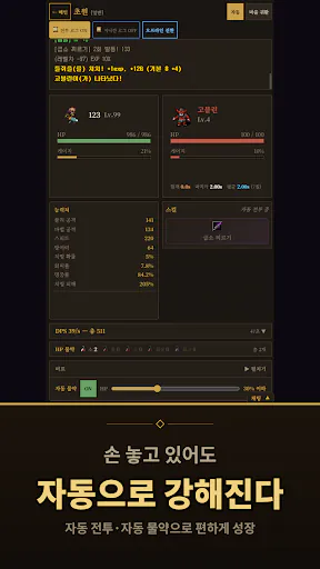 마지막이야기-Last Story 방치형 RPG Google Play 공개 화면 1