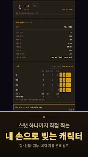 마지막이야기-Last Story 방치형 RPG Google Play 공개 화면 2