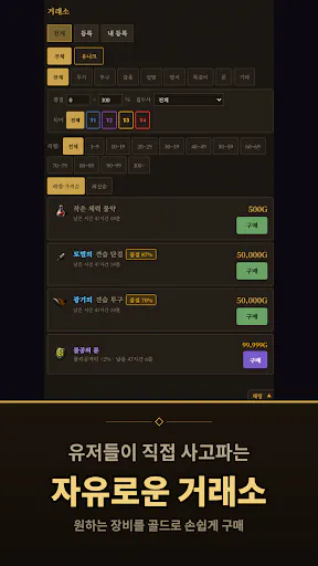 마지막이야기-Last Story 방치형 RPG Google Play 공개 화면 4