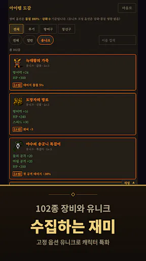 마지막이야기-Last Story 방치형 RPG Google Play 공개 화면 5
