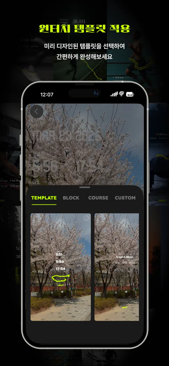 LAUF App Store 공개 화면 3