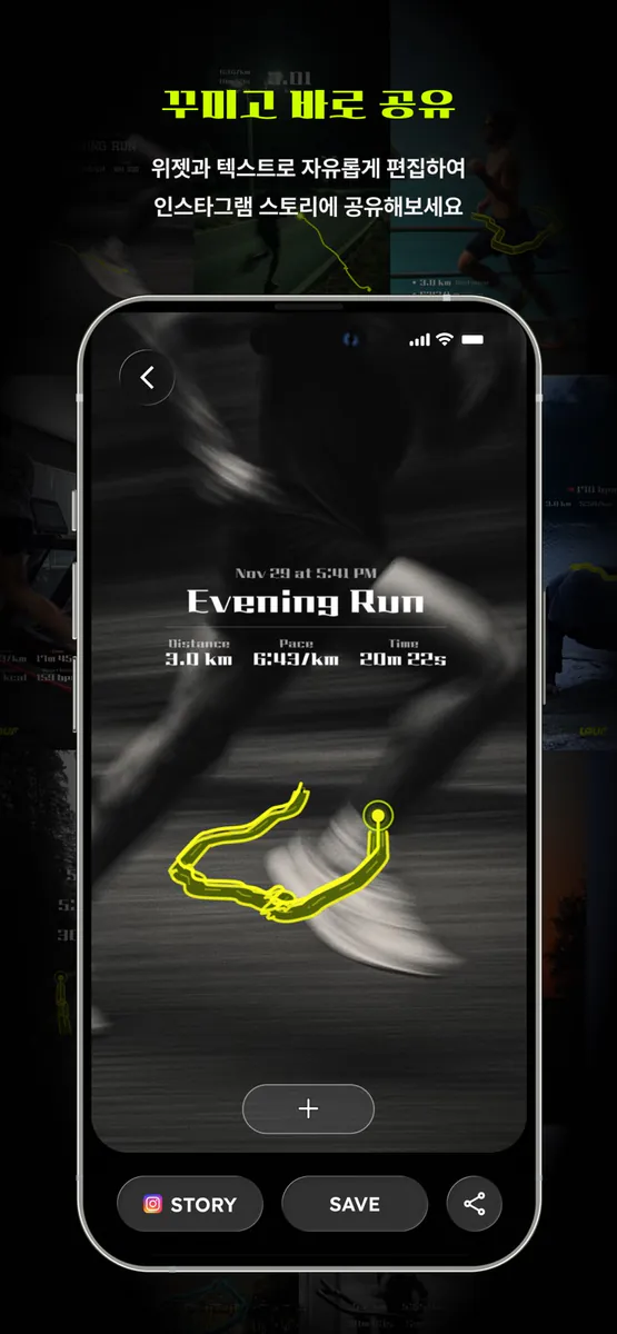 LAUF App Store 공개 화면 5
