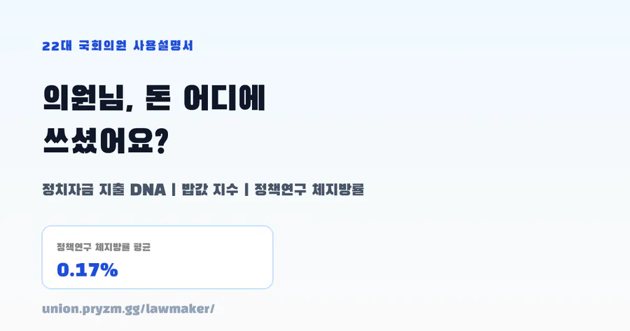 국회의원 사용설명서 공식 홈페이지 대표 이미지