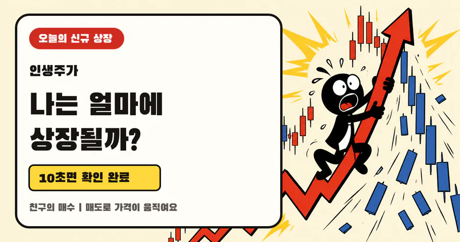 인생주가 공식 홈페이지 대표 이미지