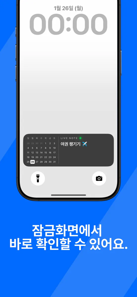 LiveNote App Store 공개 화면 2