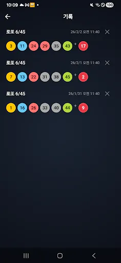 로또 추첨기 Google Play 공개 화면 3