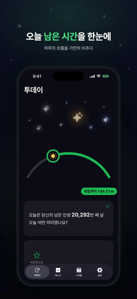 Lunarc App Store 공개 화면 2