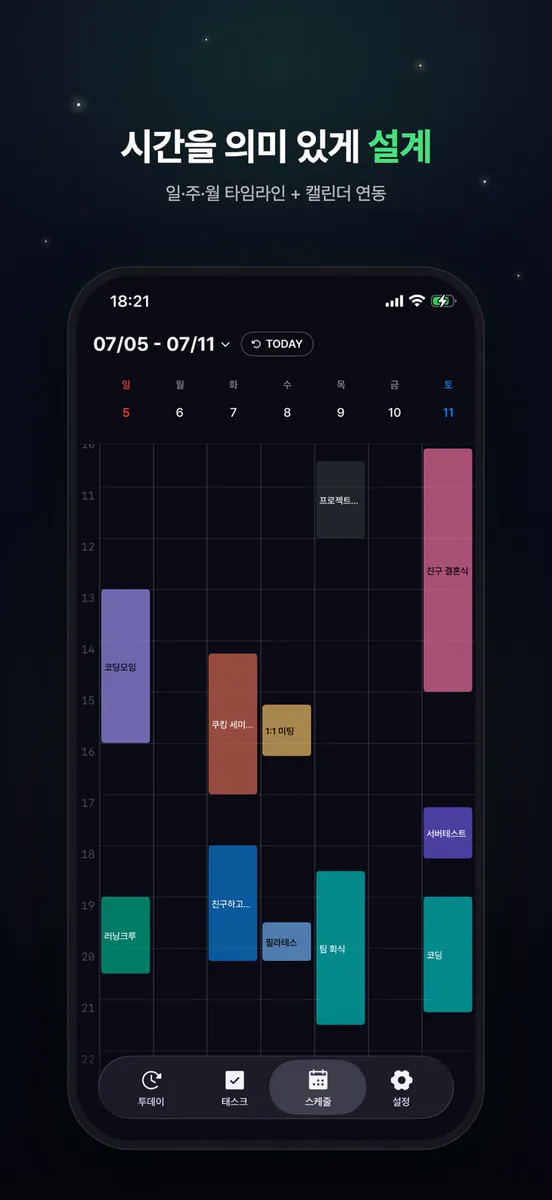 Lunarc App Store 공개 화면 3