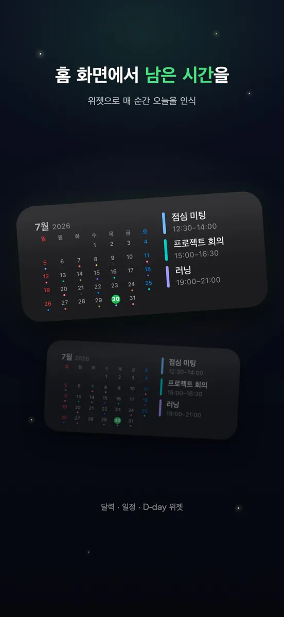 Lunarc App Store 공개 화면 4