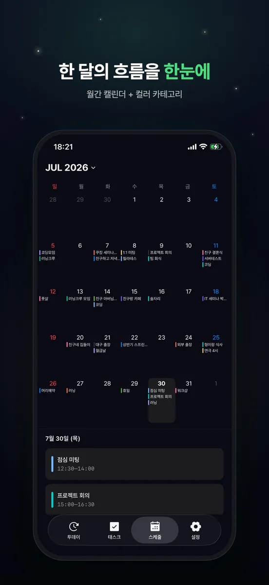 Lunarc App Store 공개 화면 5