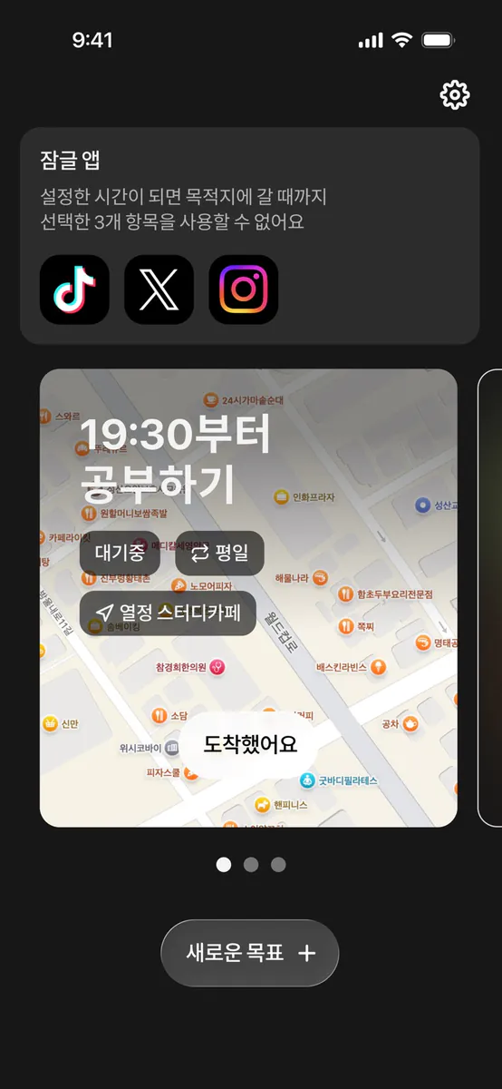 LYB: 도착할 때까지 앱 잠금 App Store 공개 화면 2