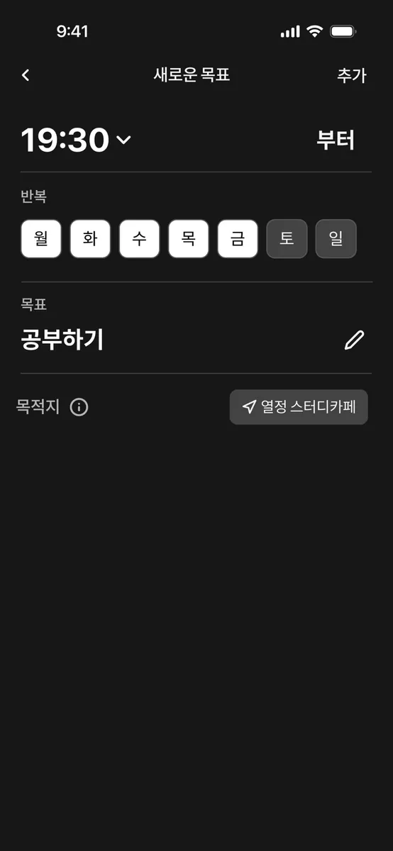 LYB: 도착할 때까지 앱 잠금 App Store 공개 화면 3