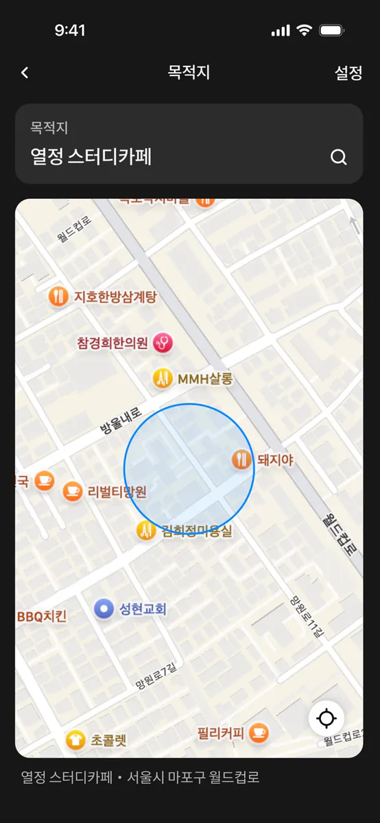 LYB: 도착할 때까지 앱 잠금 App Store 공개 화면 4