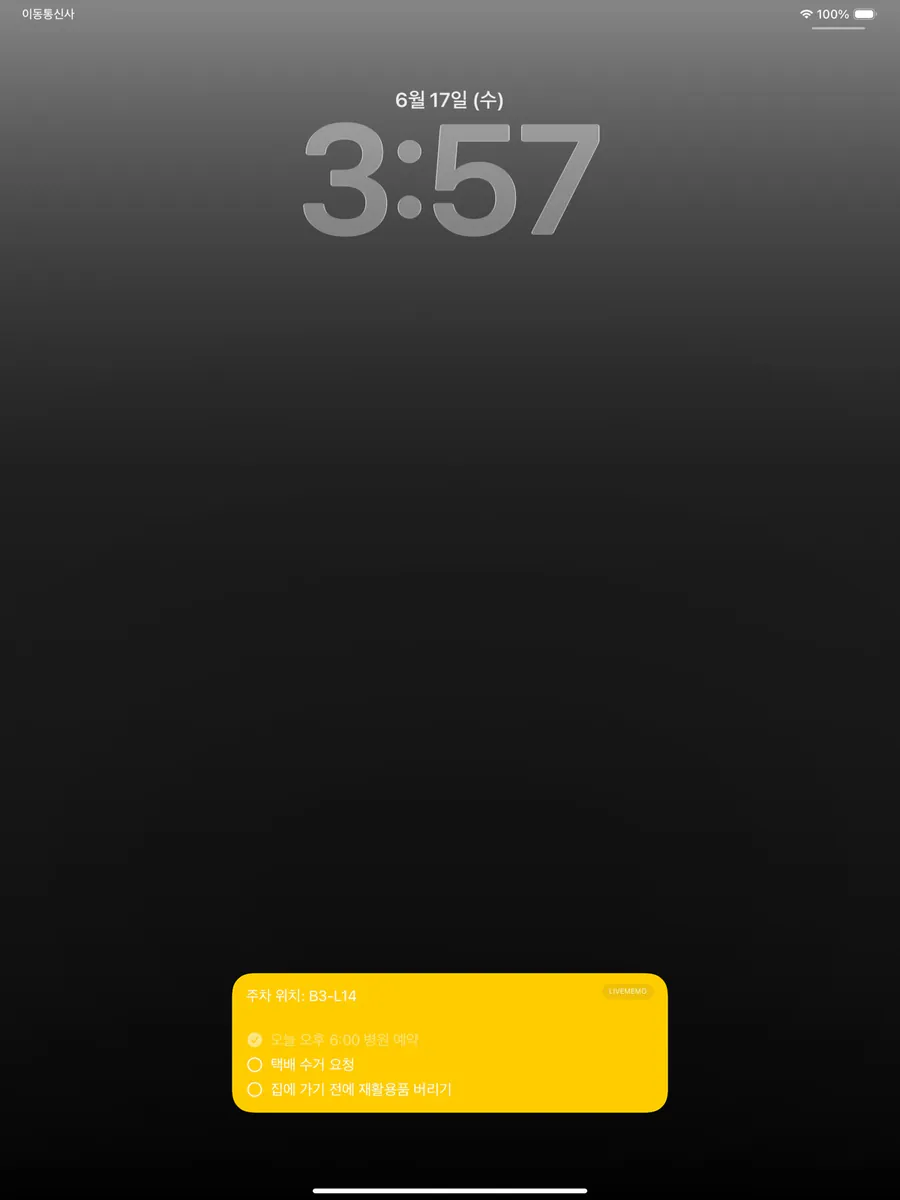 라이브메모: 노트, 스티커 App Store 공개 화면 4