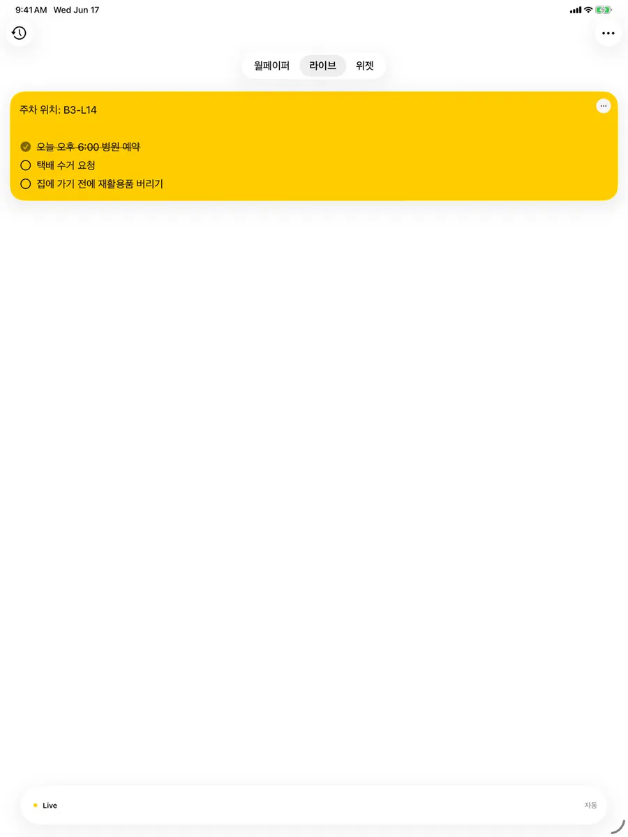 라이브메모: 노트, 스티커 App Store 공개 화면 5