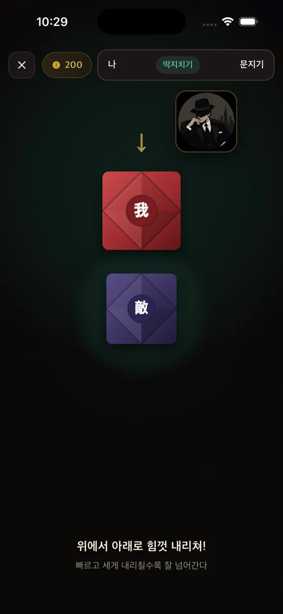 마피아 게임 App Store 공개 화면 5