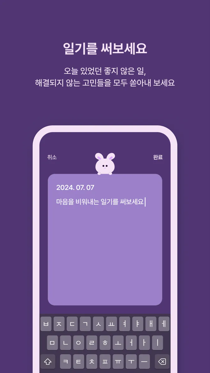 MAVI Diary App Store 공개 화면 2