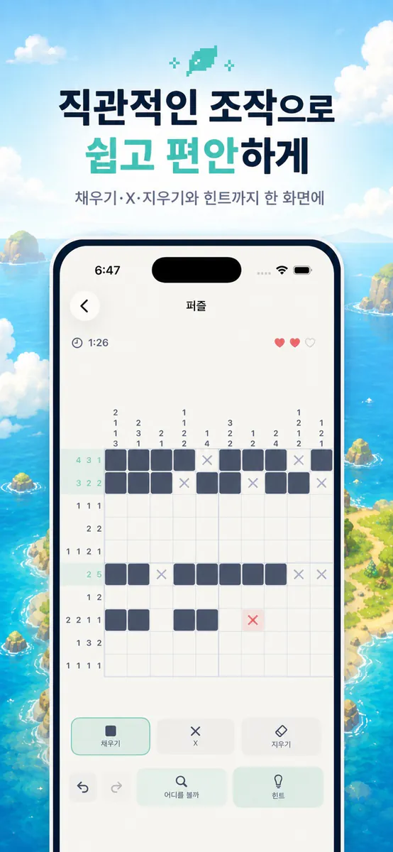 Mellow Isle: 노노그램 네모로직 퍼즐 App Store 공개 화면 2